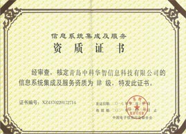 SAP系統實施商SAP合作伙伴中科華智在青島、濟南、深圳、北京設有辦事處