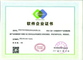SAP系統實施商SAP合作伙伴中科華智在青島、濟南、深圳、北京設有辦事處